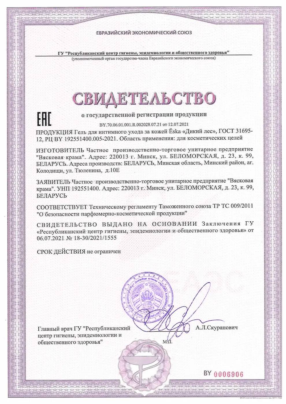 Сертификат 2