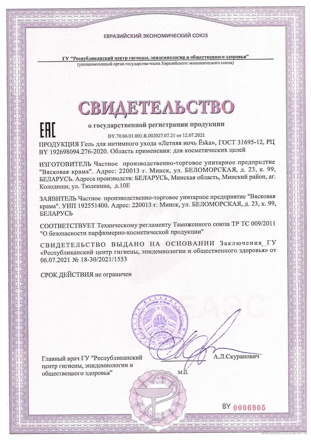 Сертификат 3