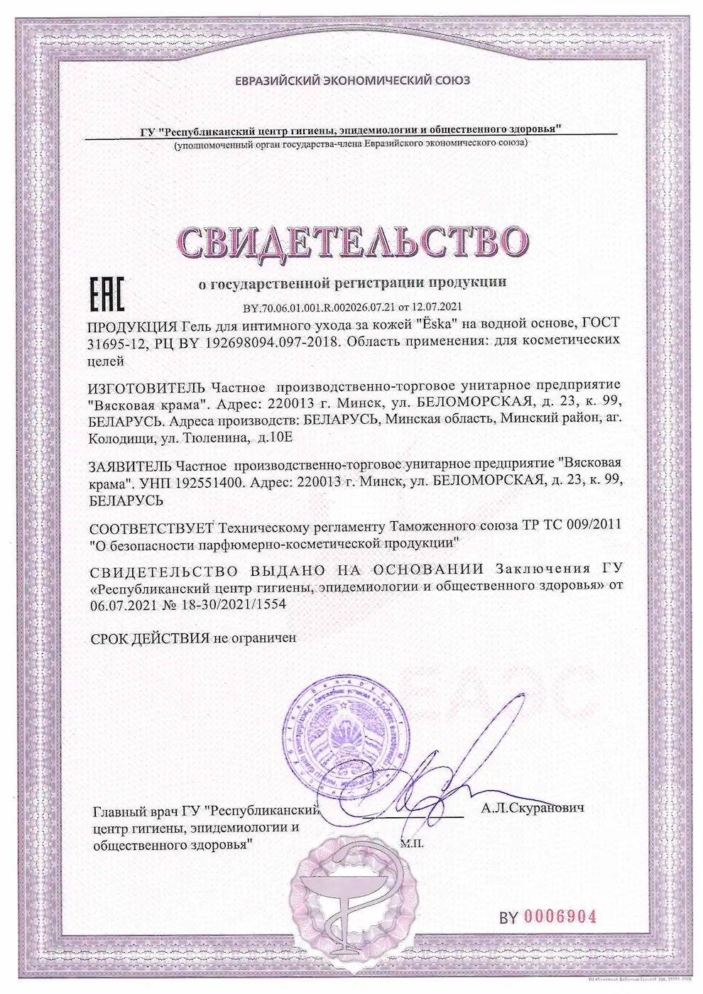 Сертификат 4