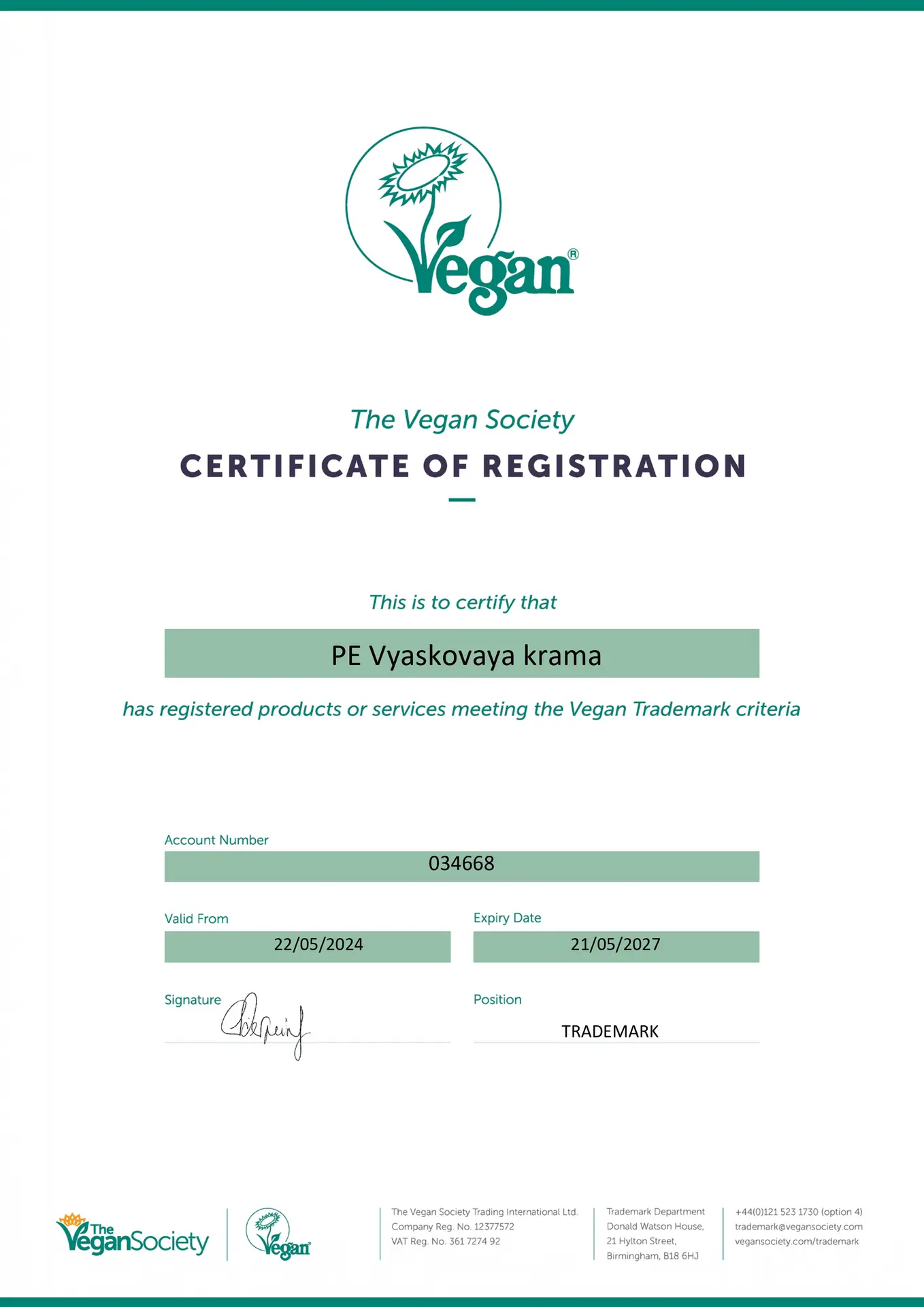 Сертификат 1