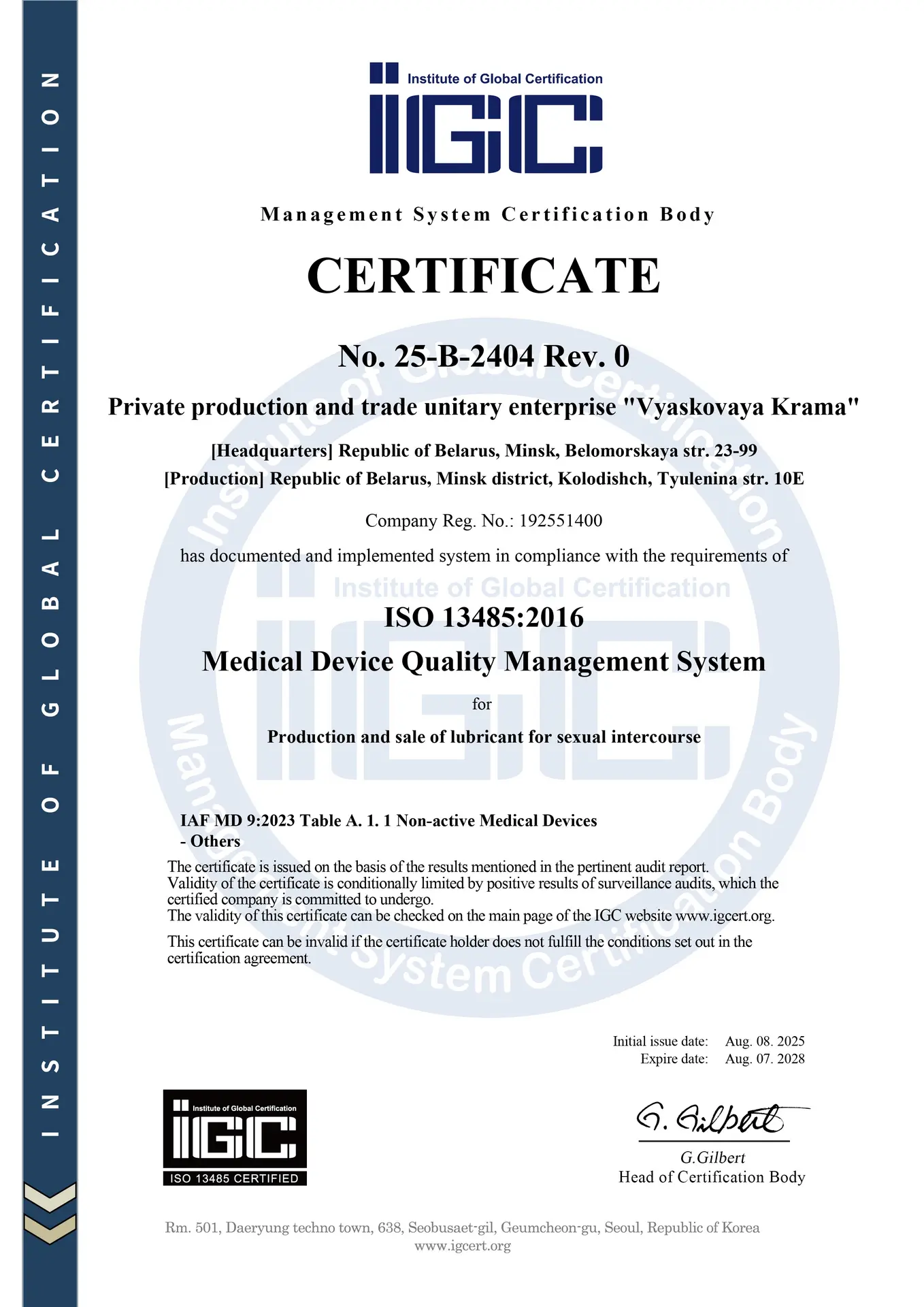 Сертификаты