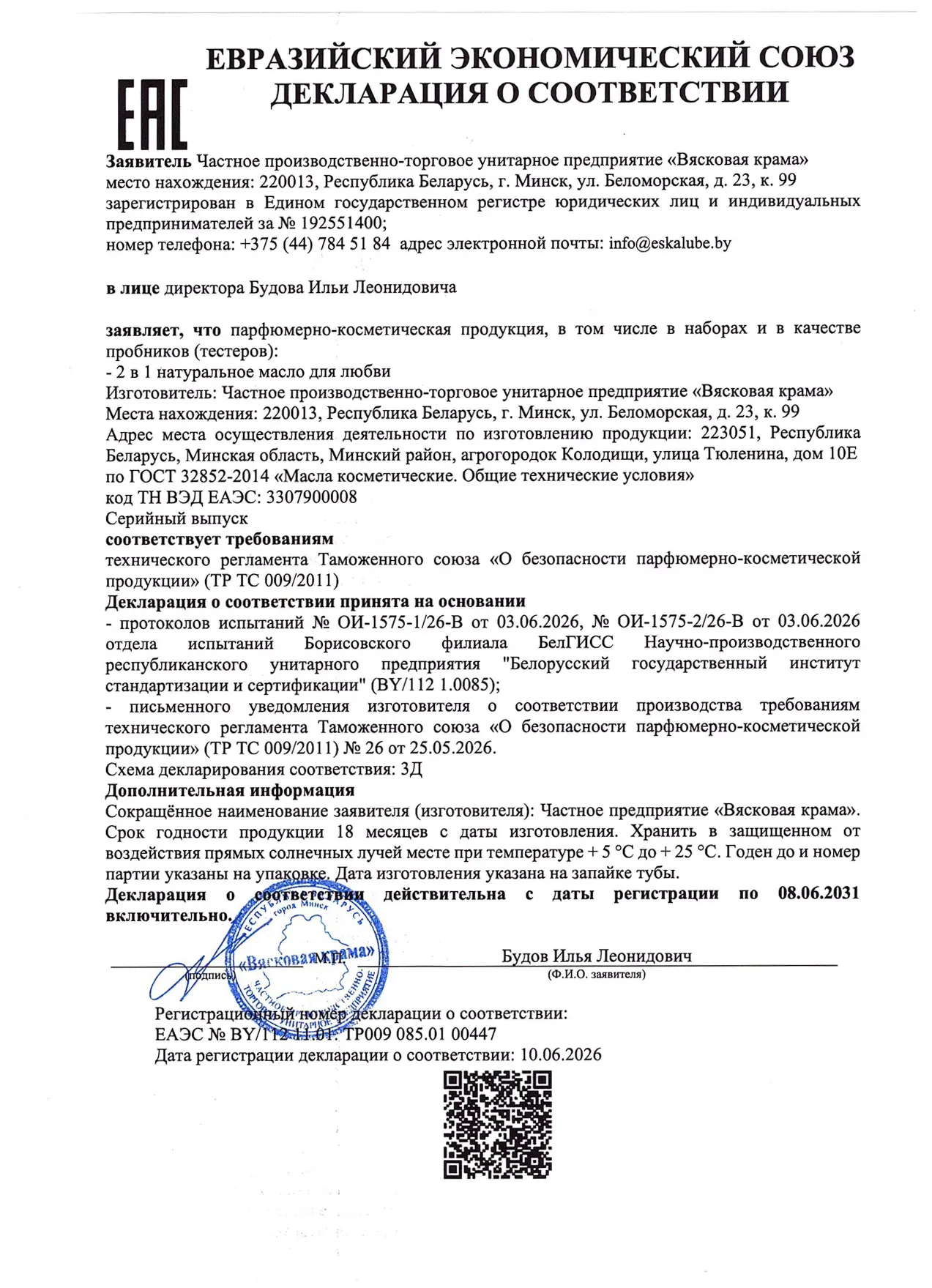 Сертификаты