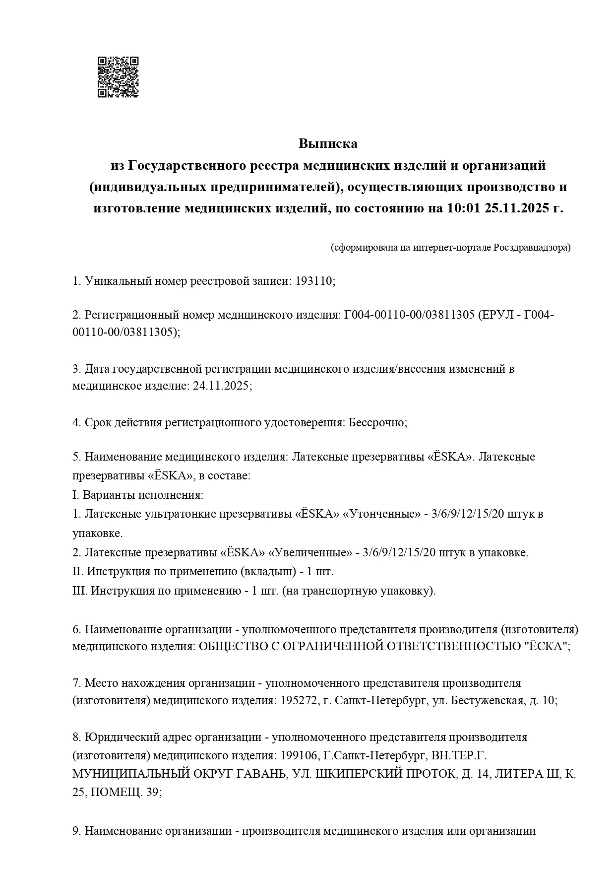 Сертификаты