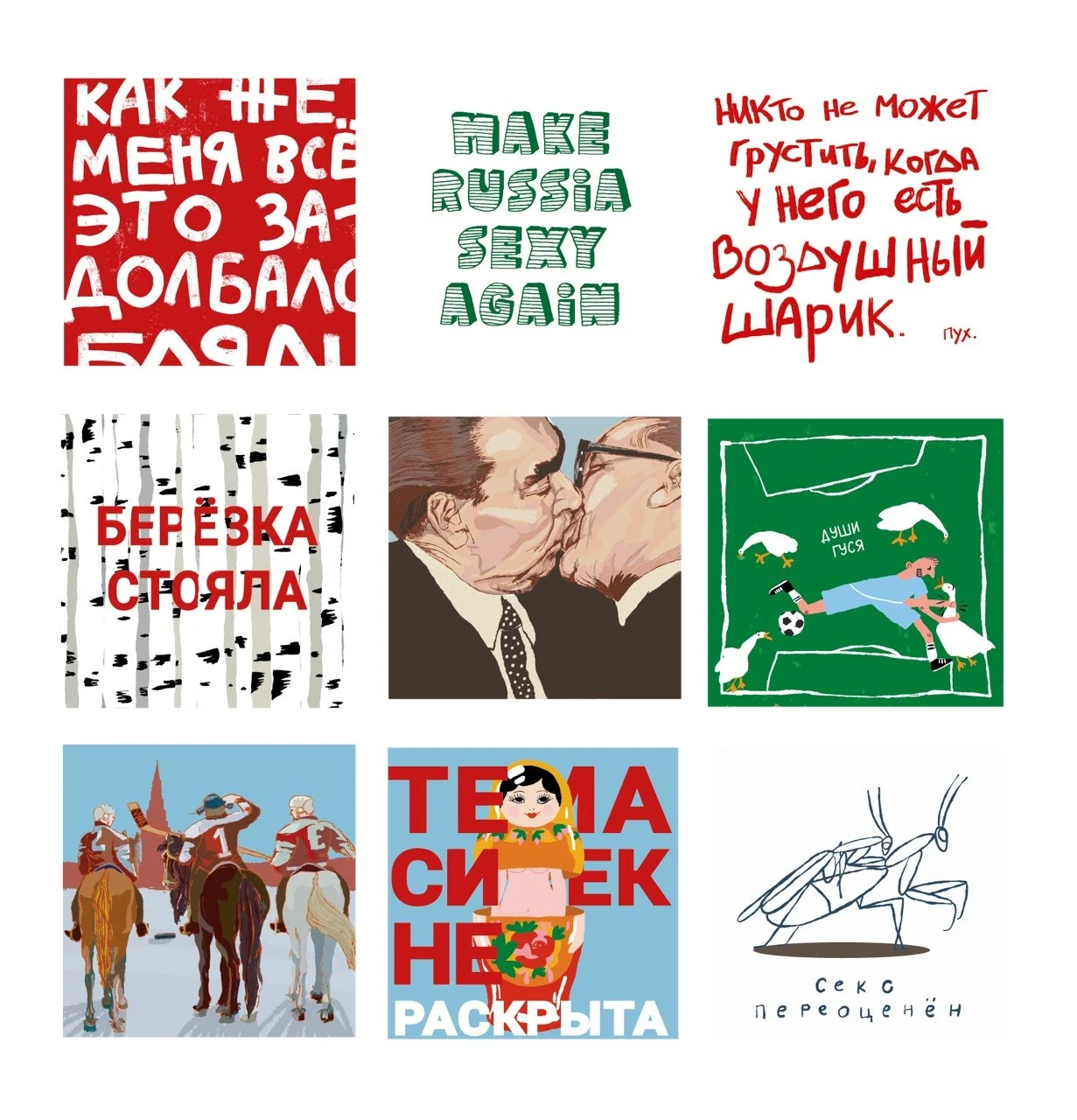 Коллекция 2