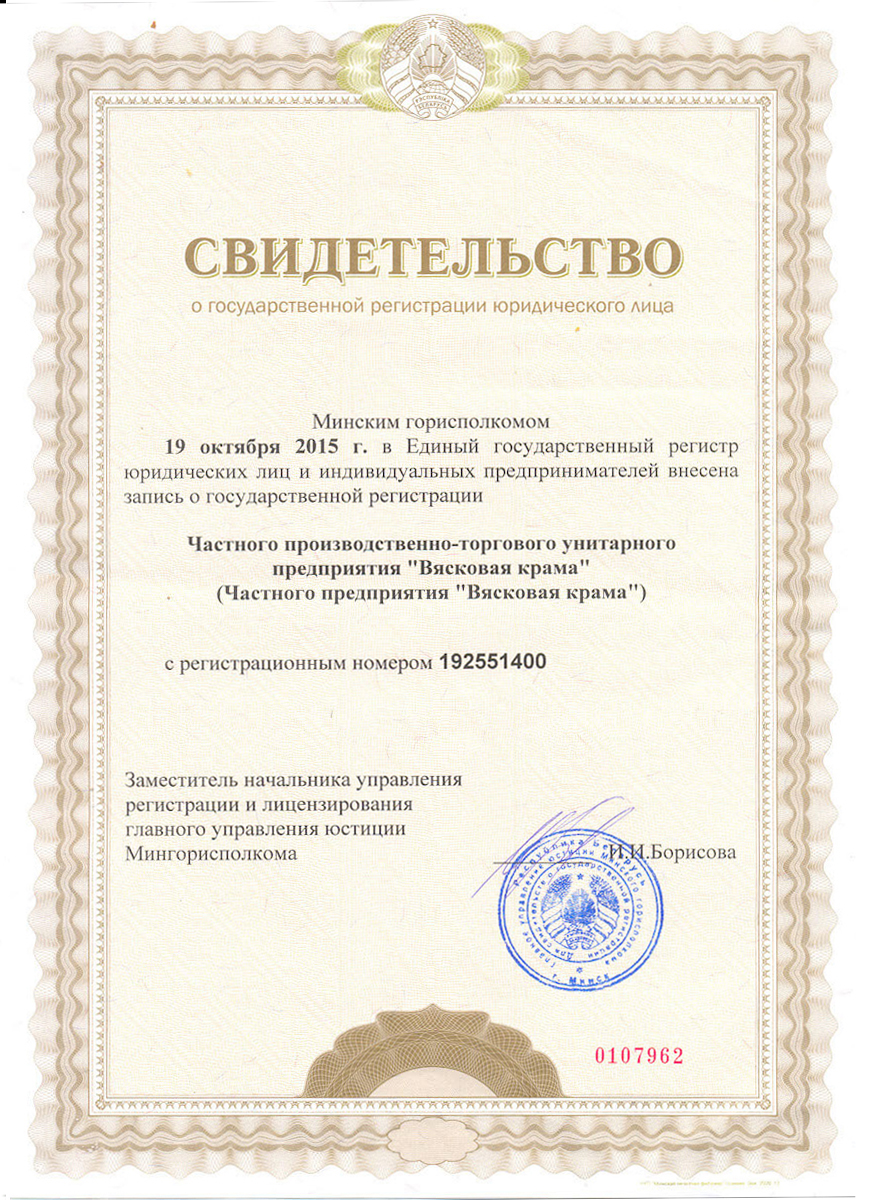 Сертификаты