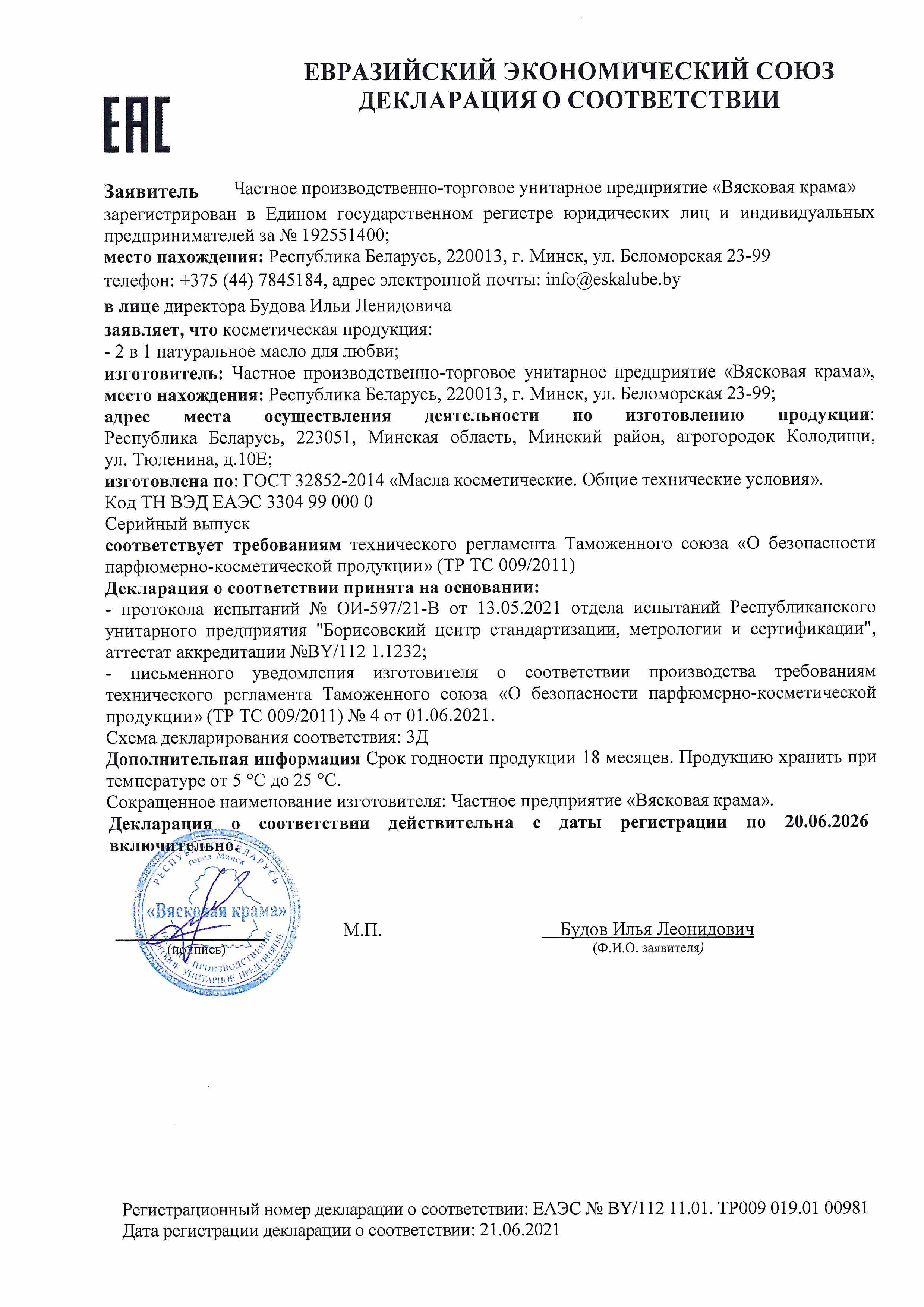 Сертификаты