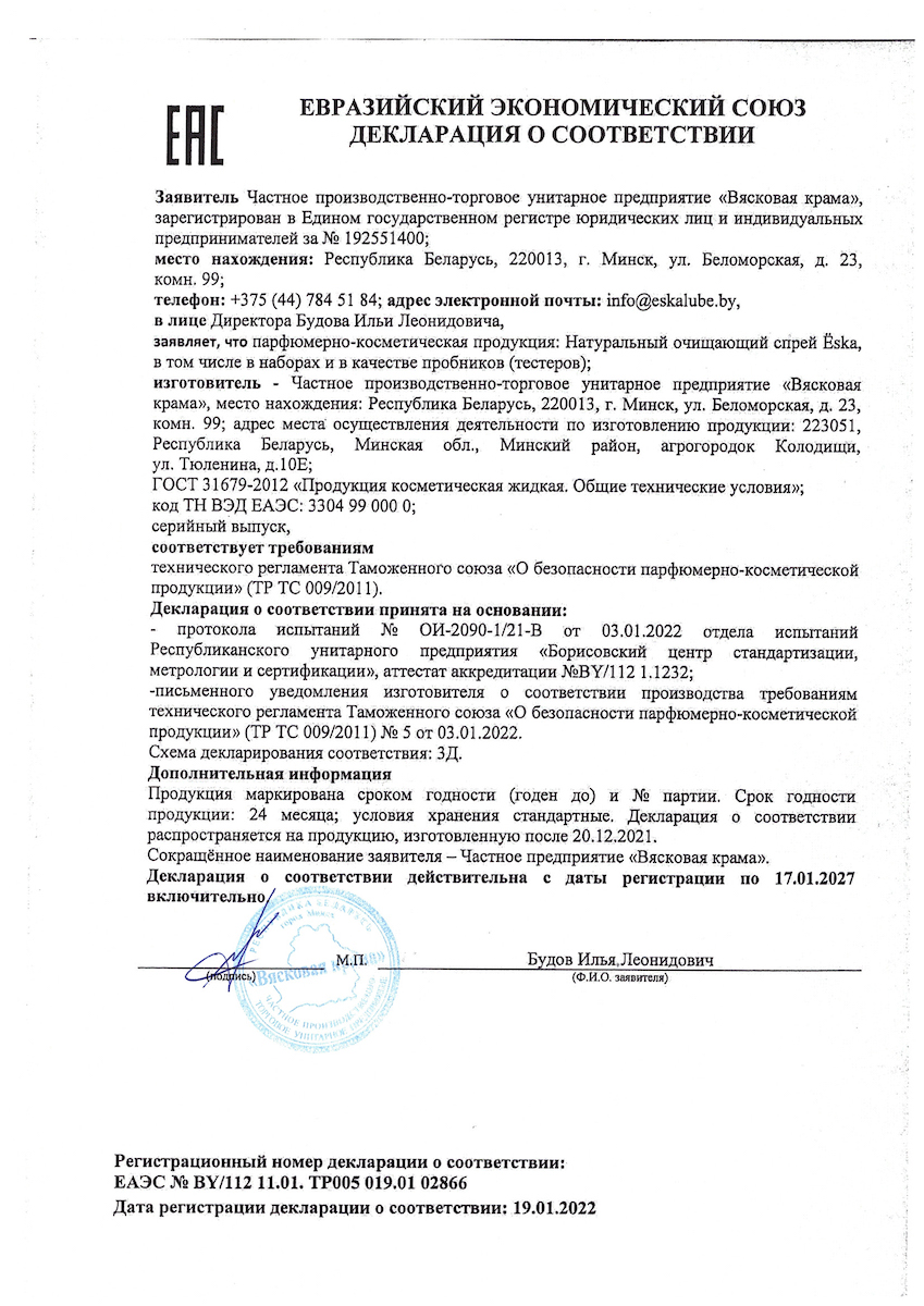Сертификаты